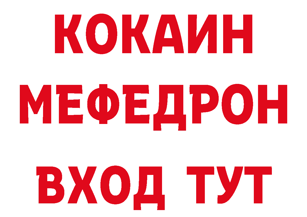 Продажа наркотиков даркнет как зайти Большой Камень